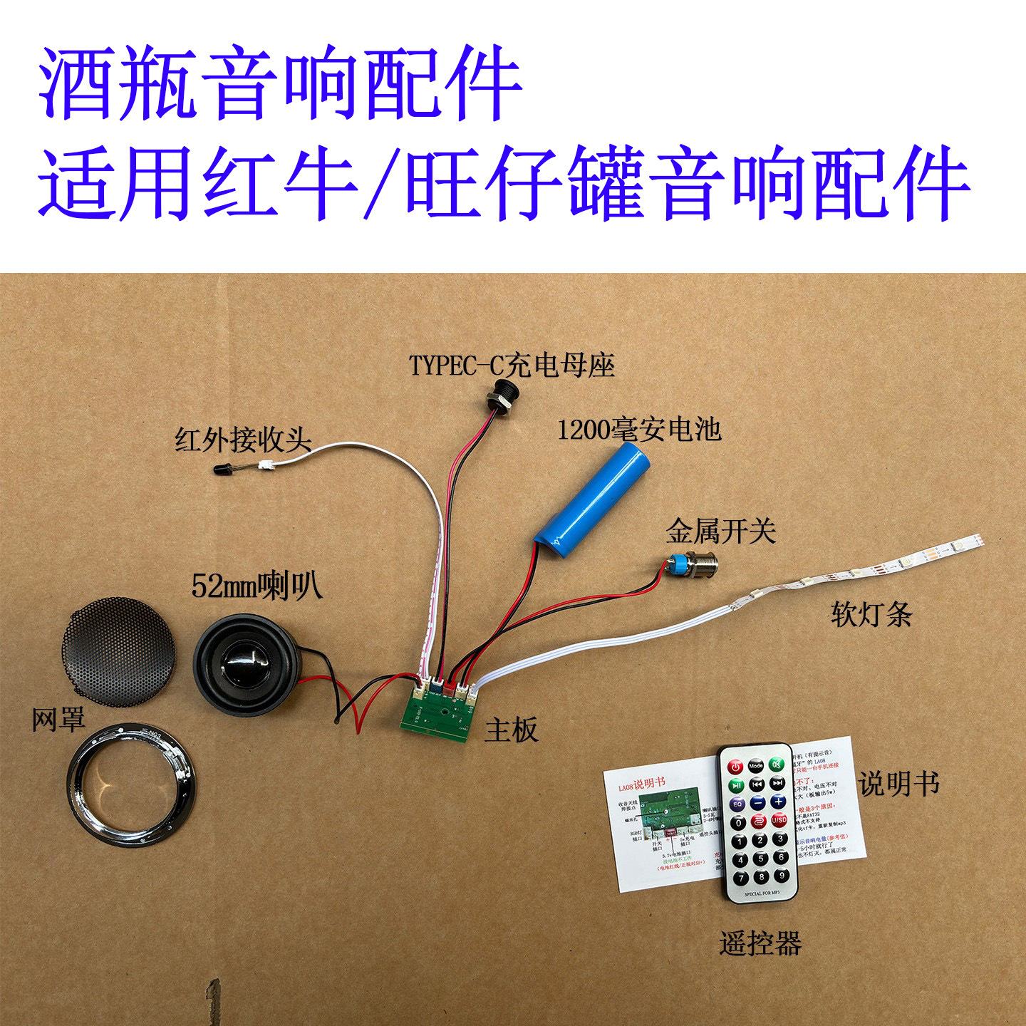 旺仔酒瓶