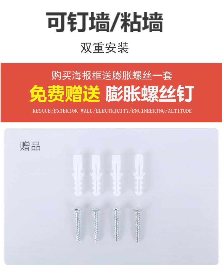 大海报铝合金边框