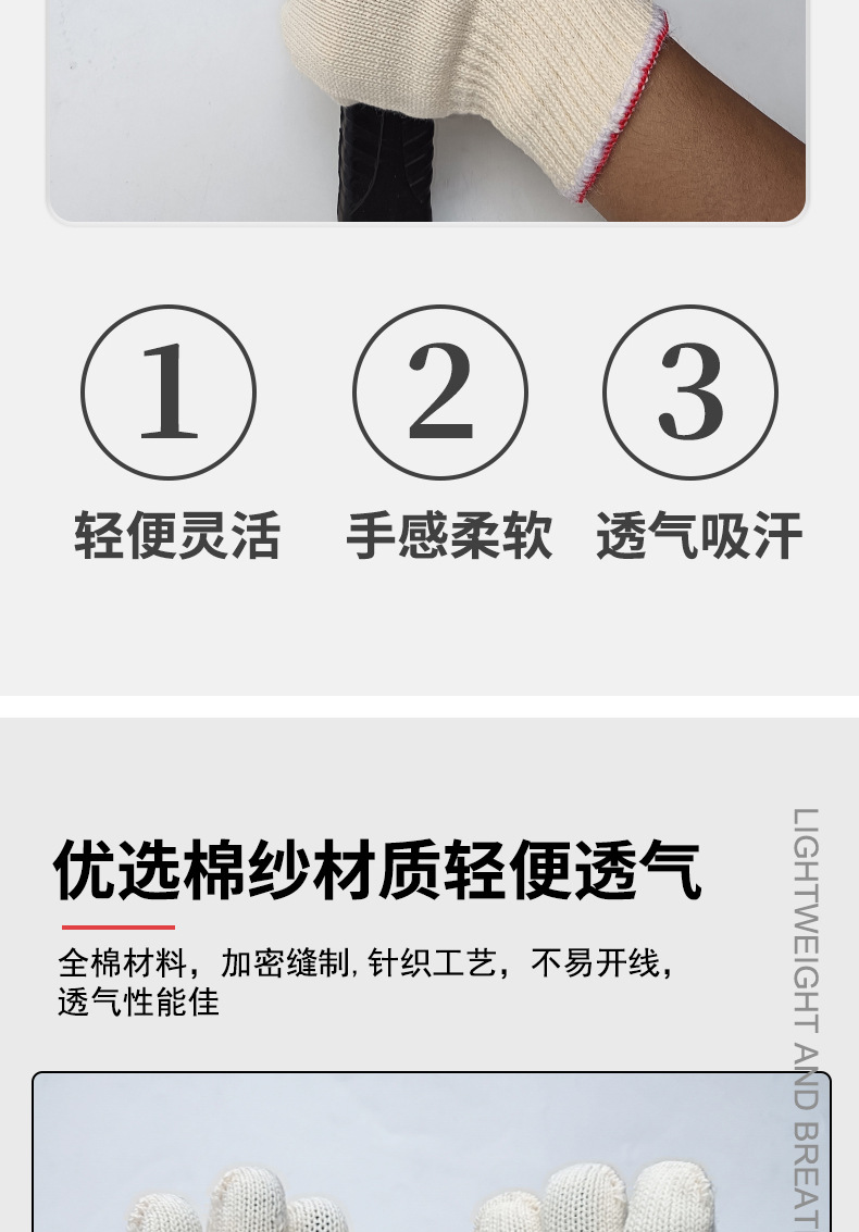 棉线手套棉加丝十针白线加厚耐磨防滑五金工地工作劳保