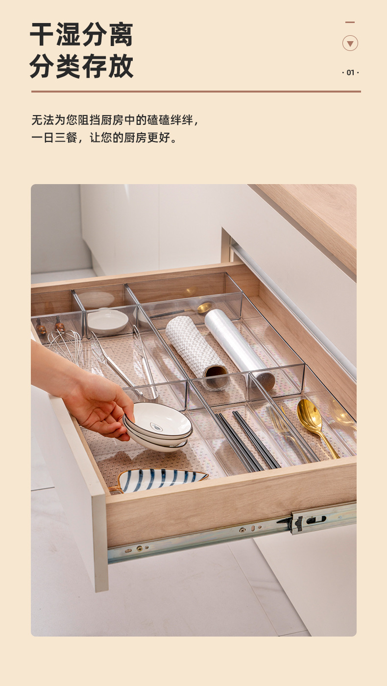 抽屉收纳盒_03
