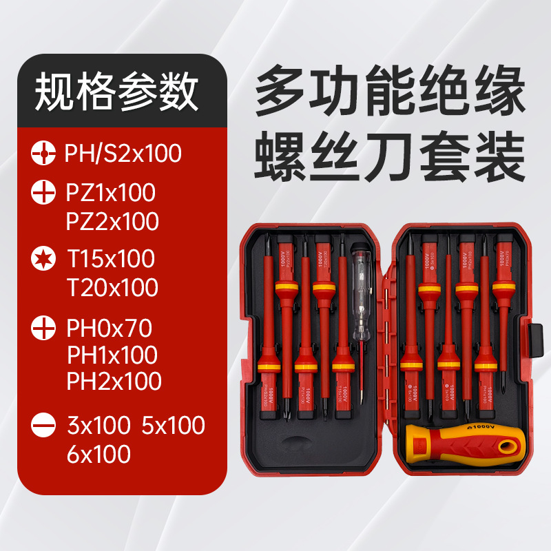 绝缘SKU.png