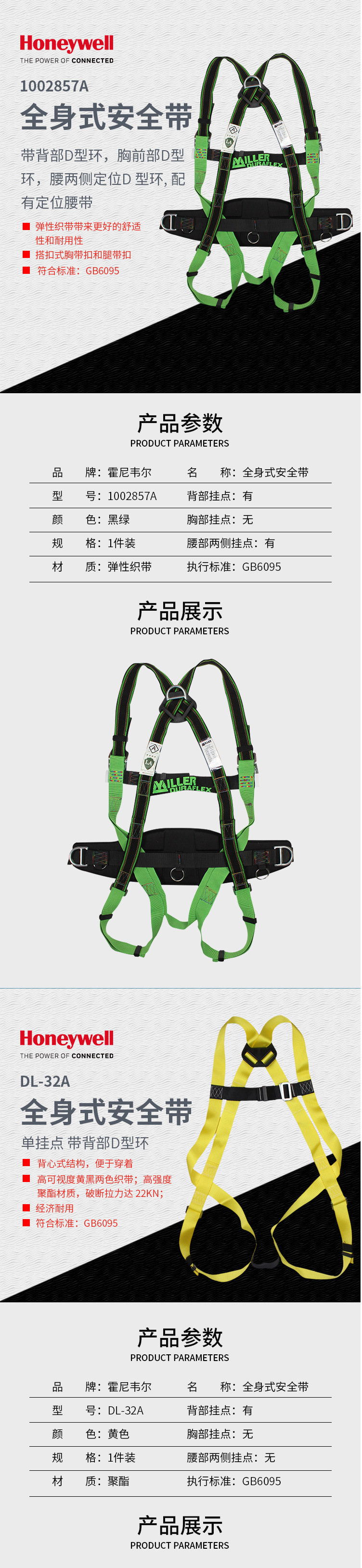 【霍尼韦尔1011891A】霍尼韦尔-_Honeywell-