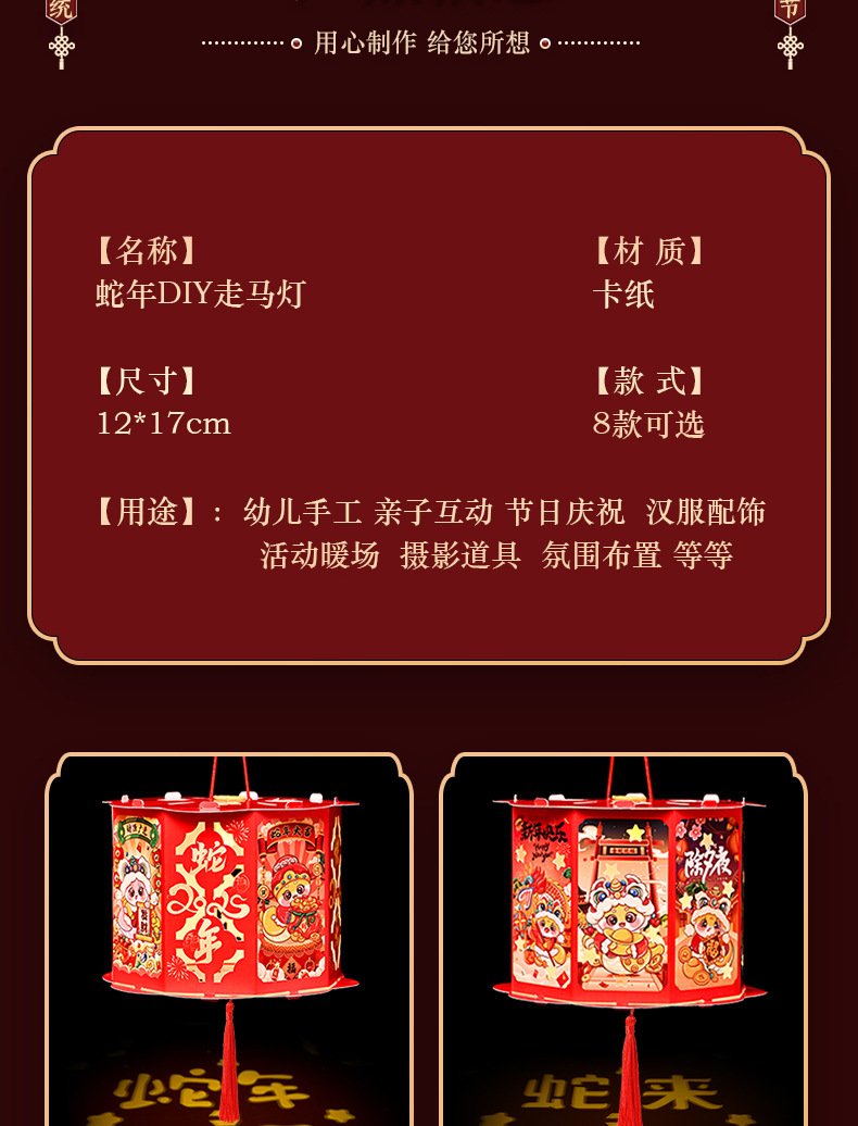 走马灯详情_08