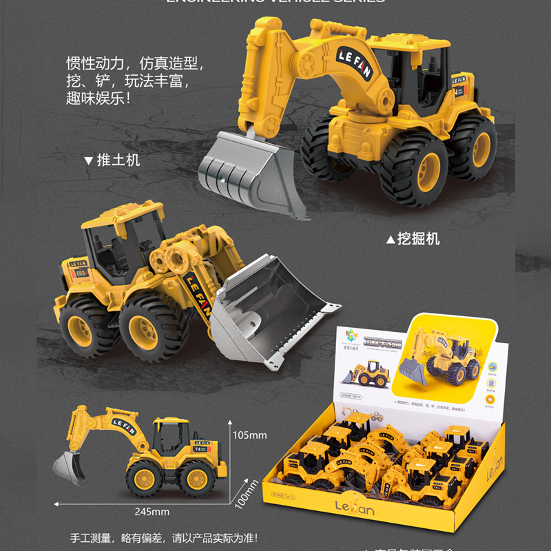 小能手工程车4