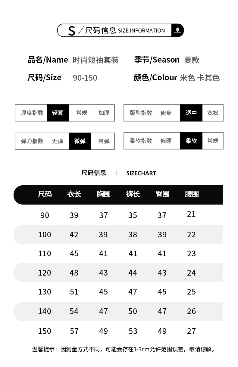 短袖套装2色-5_05.jpg