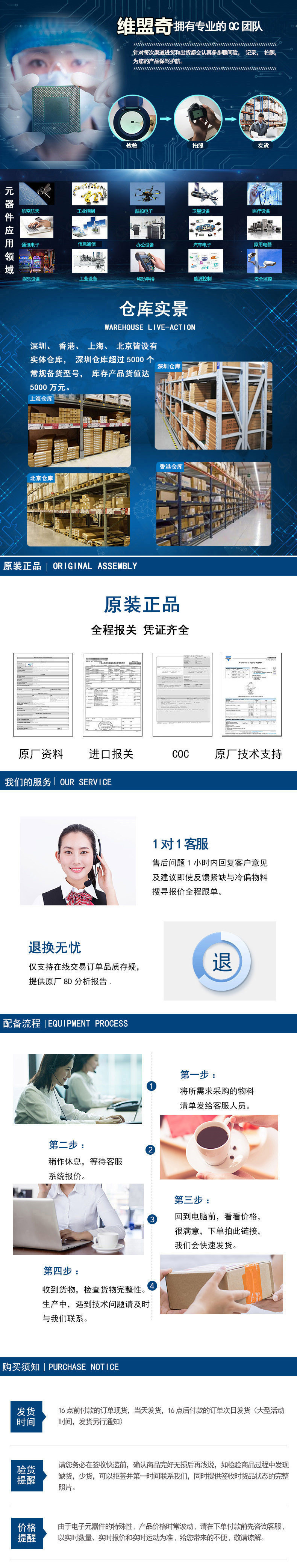 配套描述_维盟奇.jpg