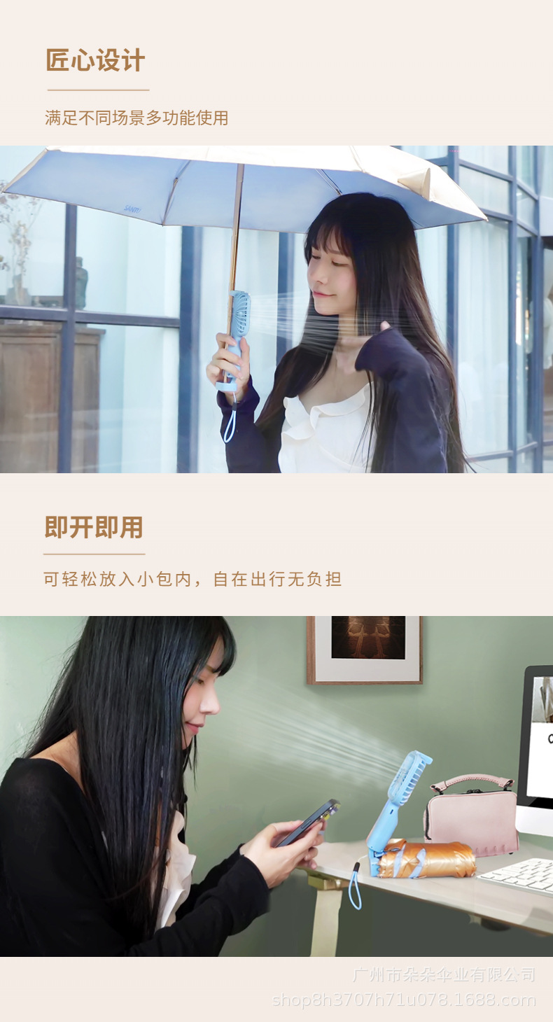 超清迷你风扇伞遮阳防晒降温两不误