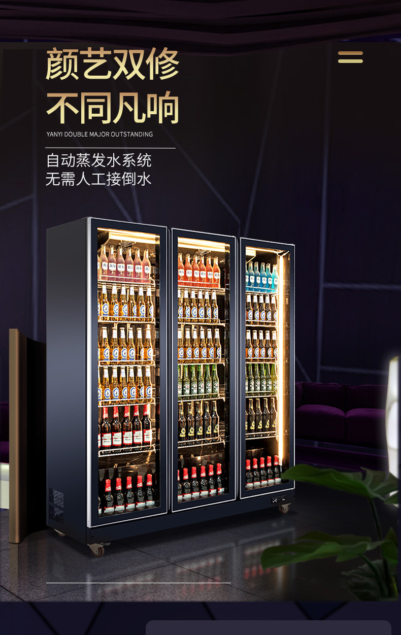 啤酒柜