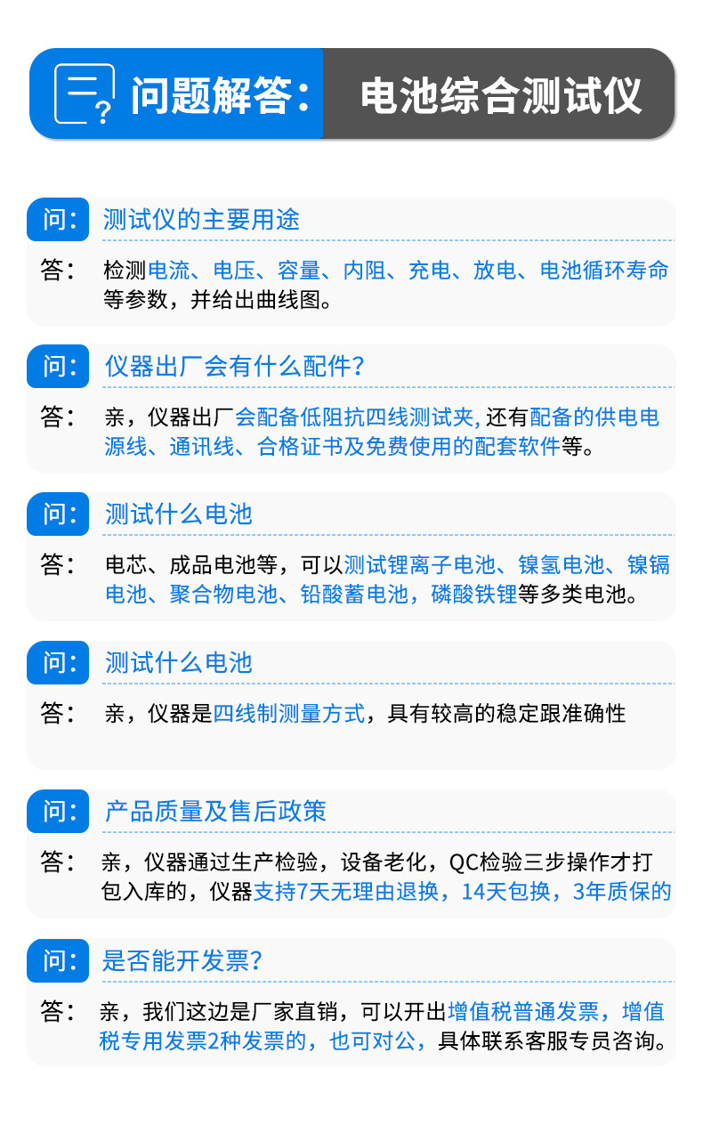 电池测试仪详情1切片_06