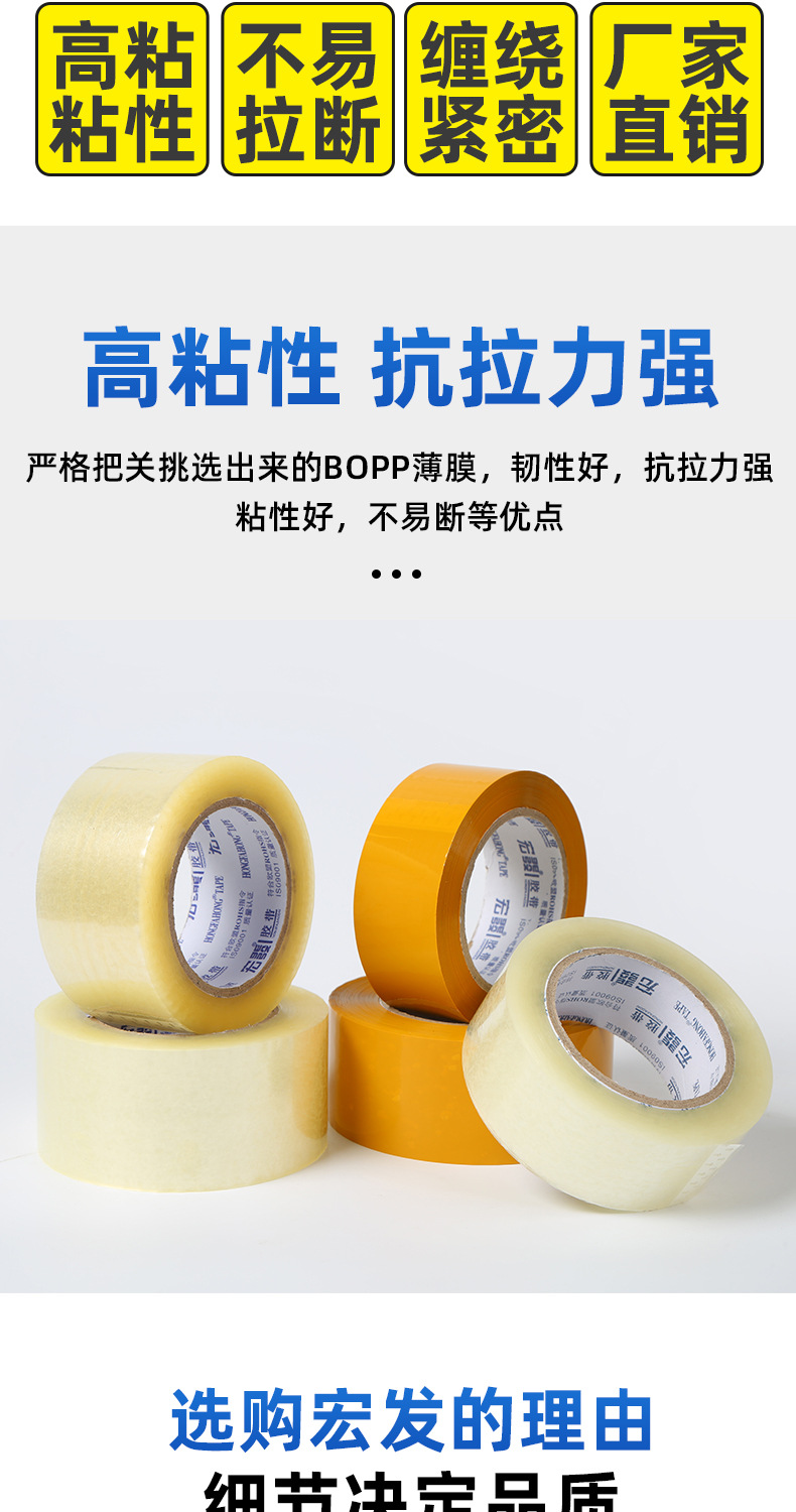 封箱胶带_02