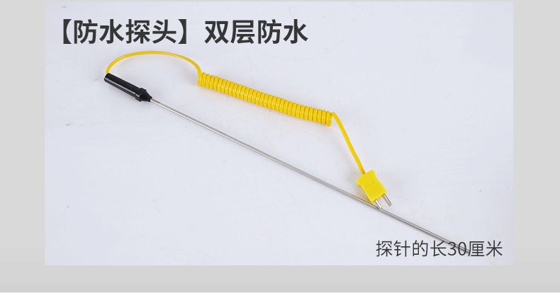 探针式温度计详情页_08