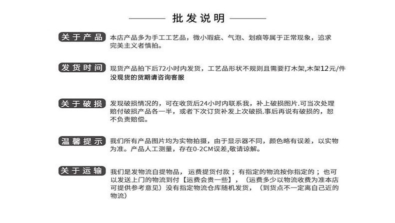 详情首4批发说明