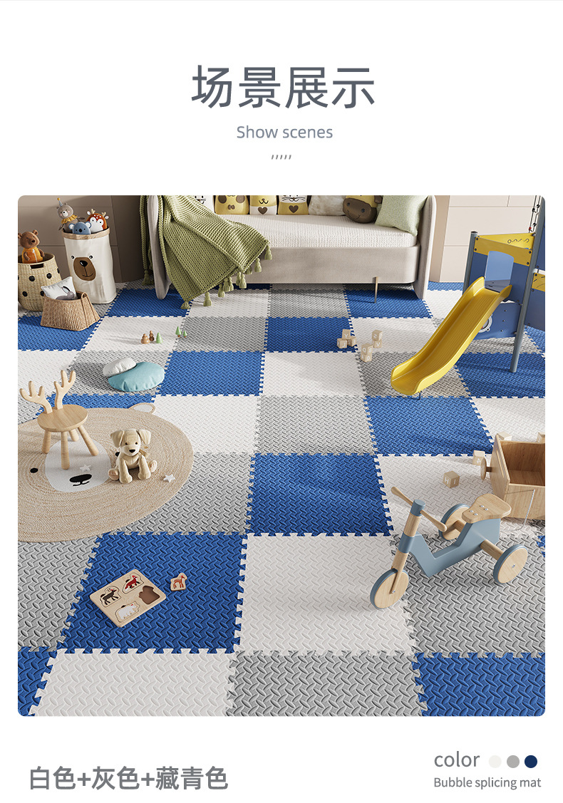 泡沫地垫_14.jpg?x-oss-process=image/format,png