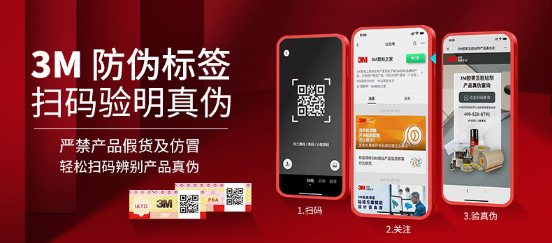 防标签