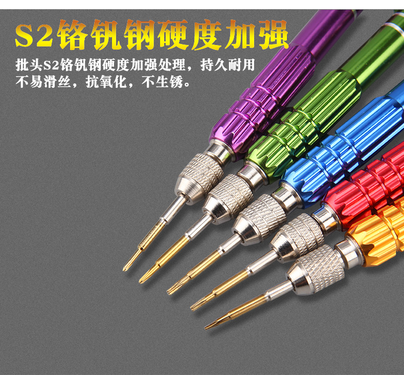 5合1 螺丝刀 5色系列 资料6