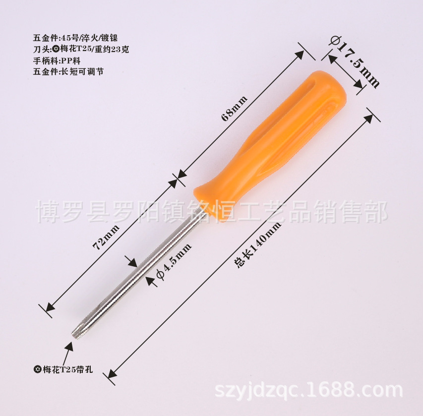 A-098-4.5X140MM-T25孔橙色-4