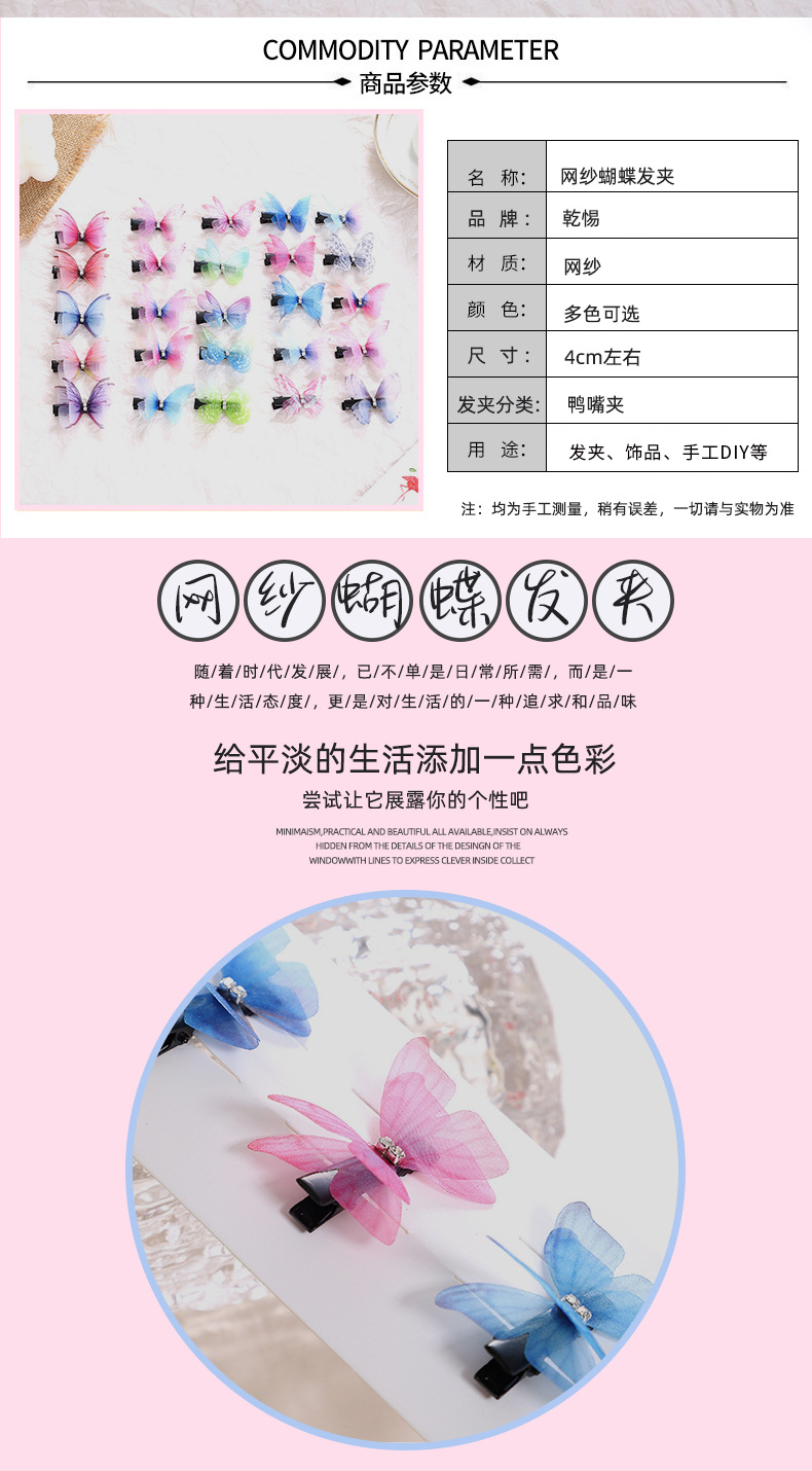 网纱蝴蝶发夹_02.jpg