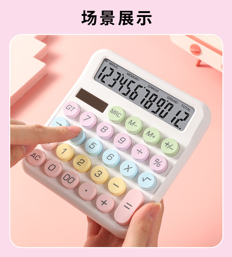 计算器多巴胺(1)_11