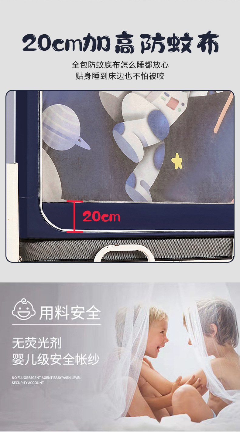 遮光蚊帐-太空梦游_11.jpg