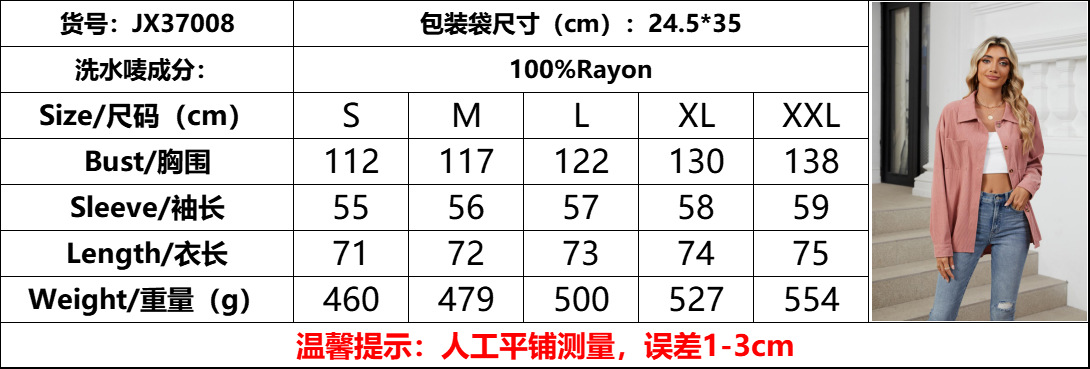 尺码表.png