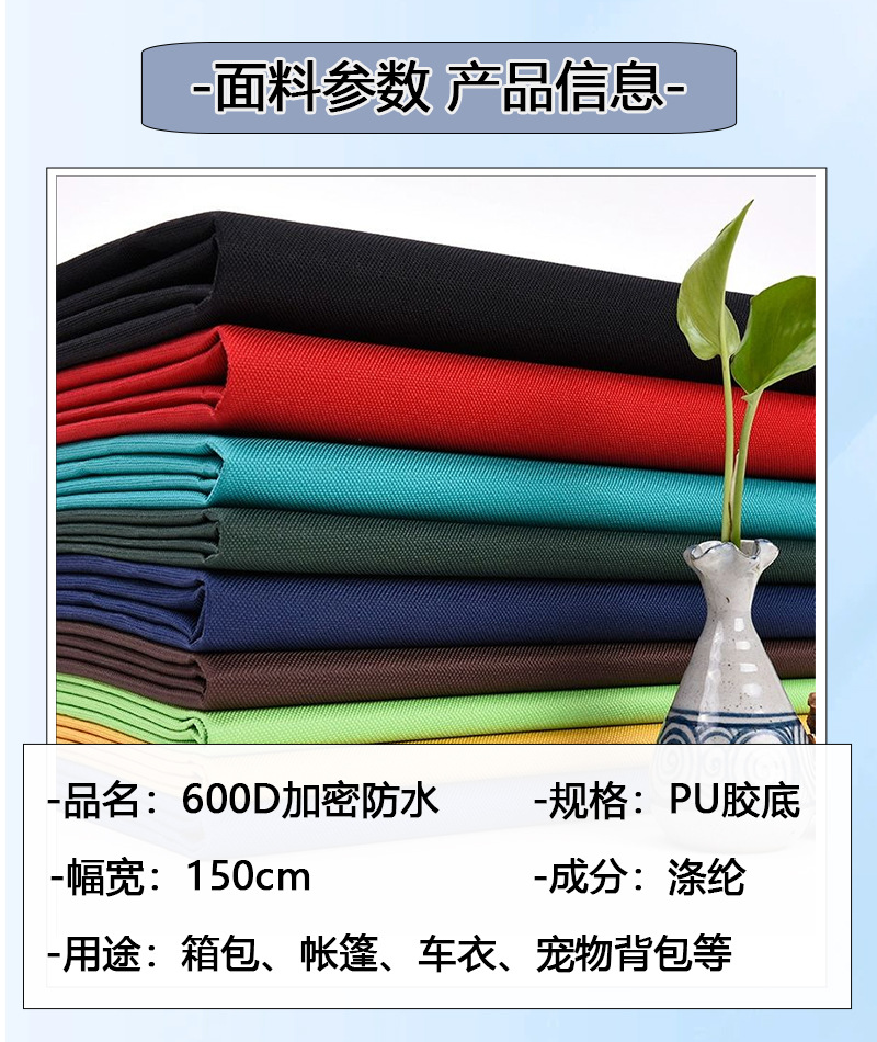 防水牛津布