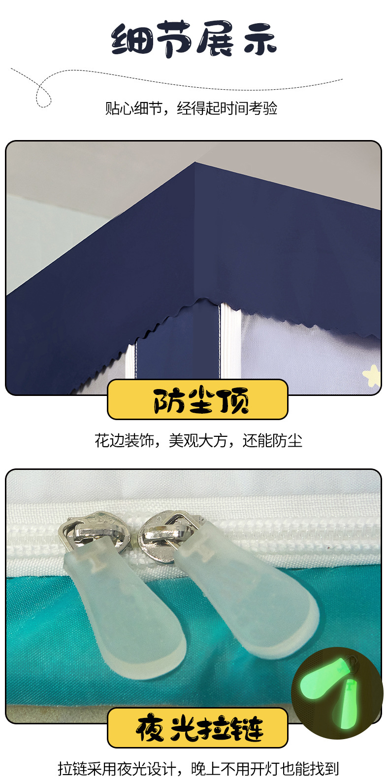 遮光蚊帐-太空梦游_16.jpg