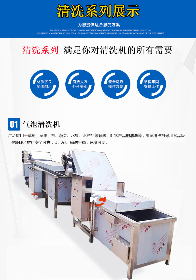 洗筐机_12.jpg