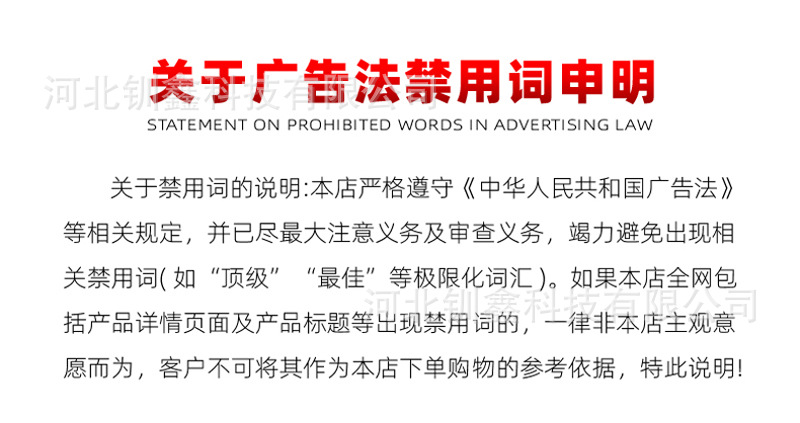 广告法.jpg