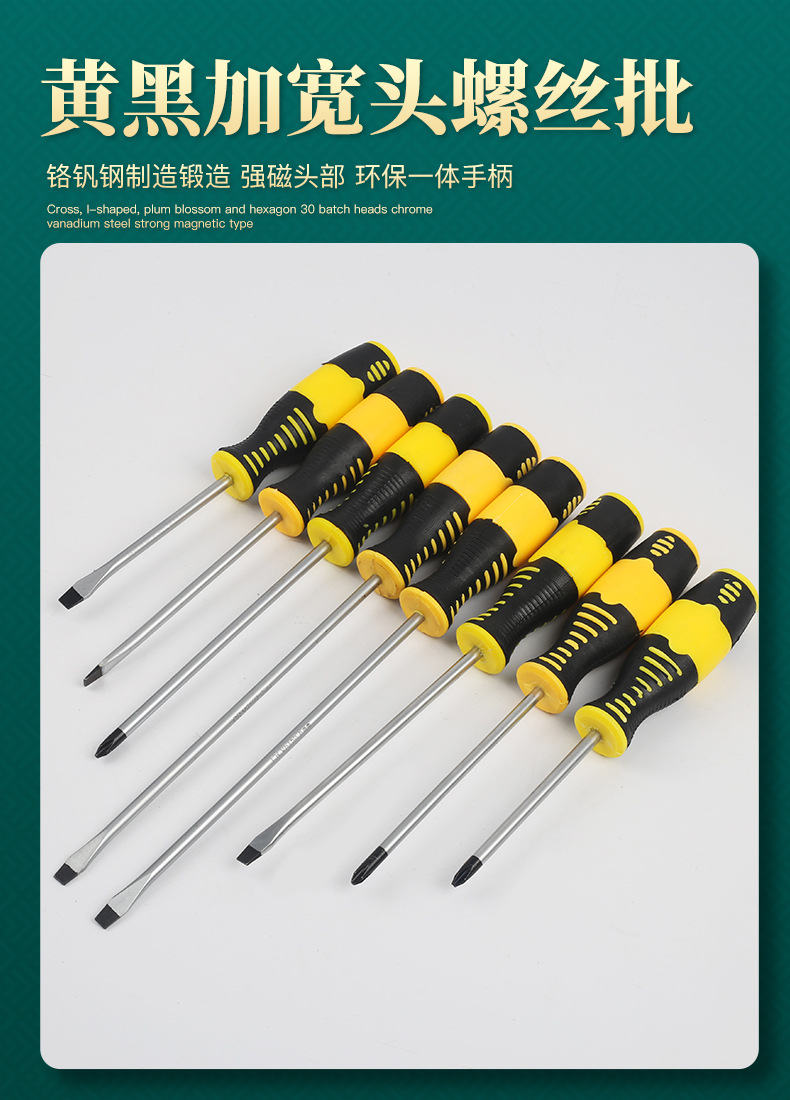 黄黑螺丝刀_01.jpg