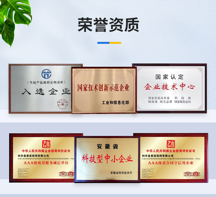 君诺详情页切片_17