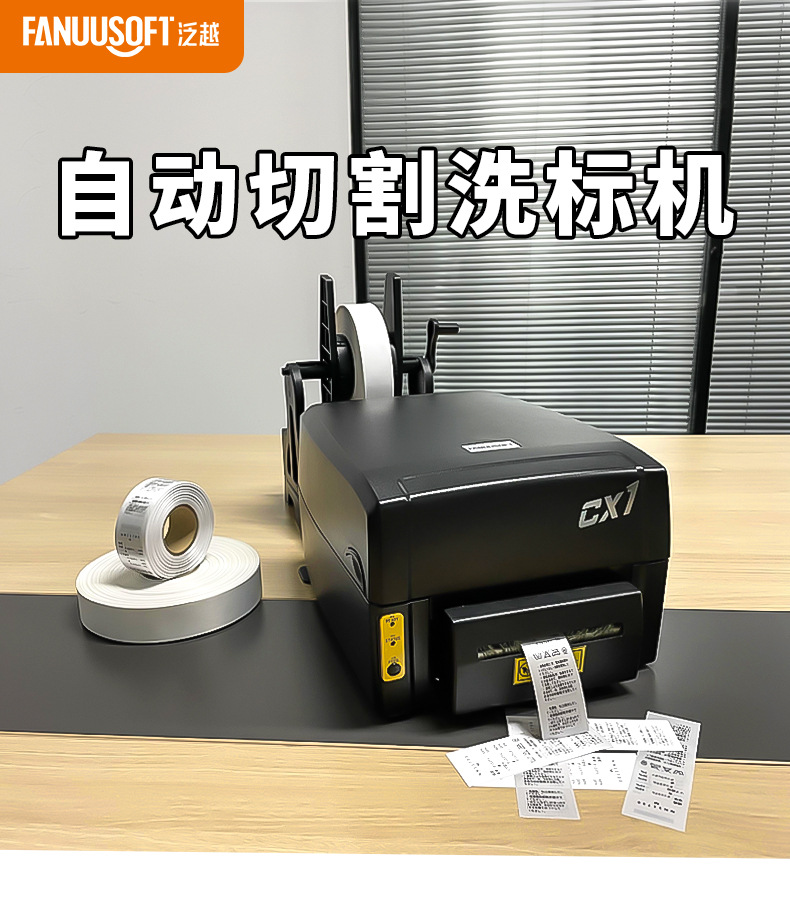 津森-CX1系列打印机_01