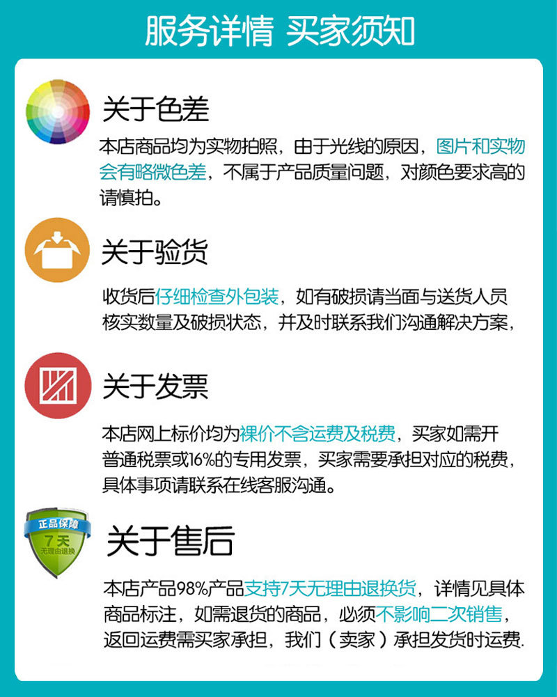 买家须知友情提示_25.jpg