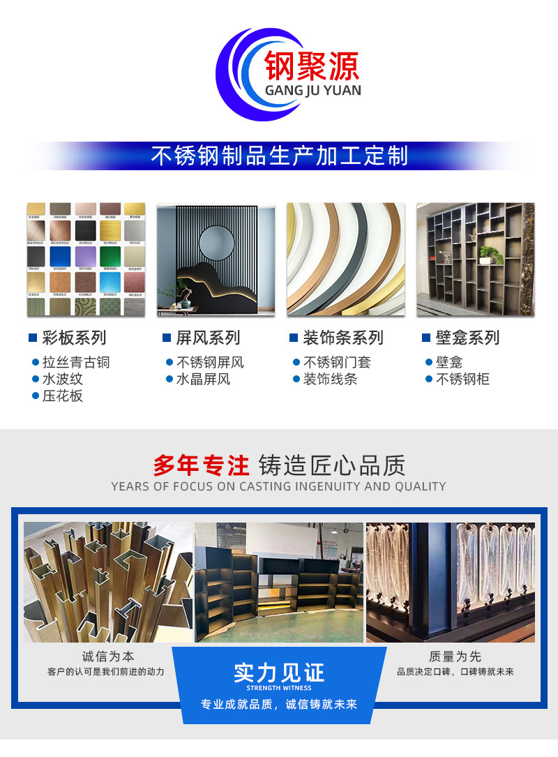 钢聚源不锈钢--屏风5-3-详情_01.jpg