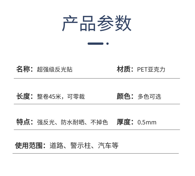 反光膜加工详情3_6@凡科快图
