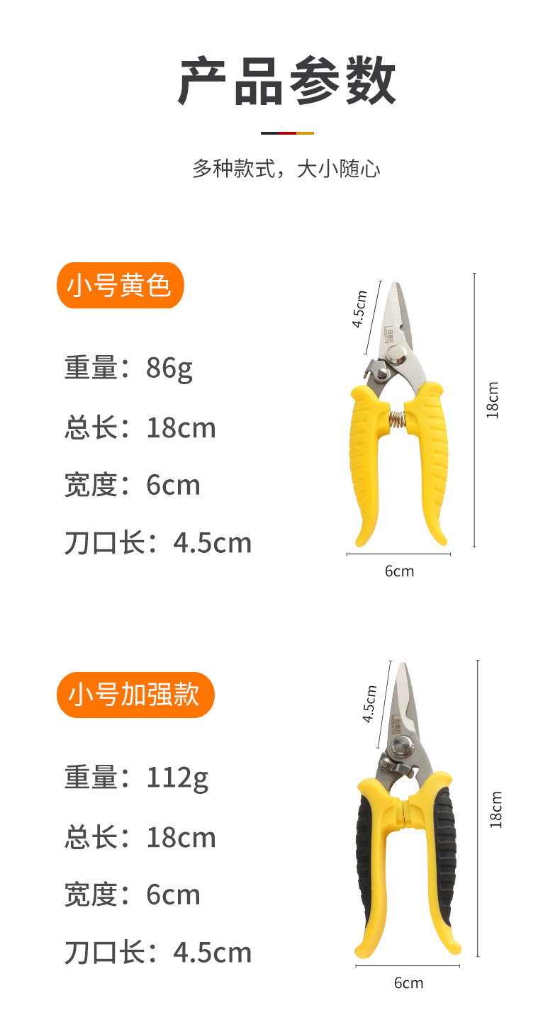 铁皮剪_10.jpg