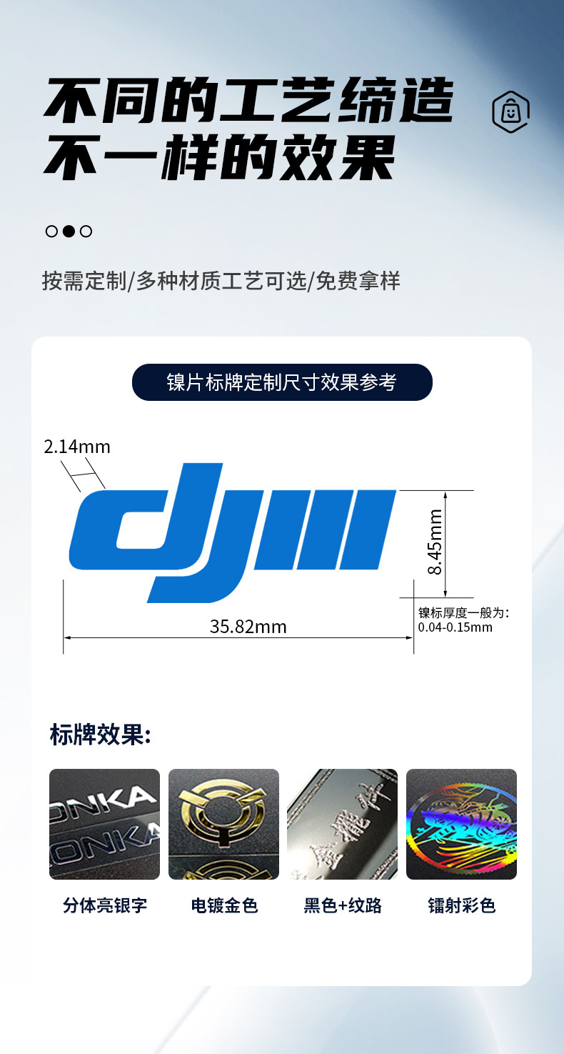 金属标详情页2_11.jpg