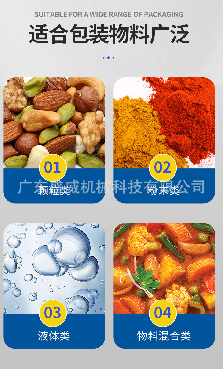 水平给袋主机详情_02