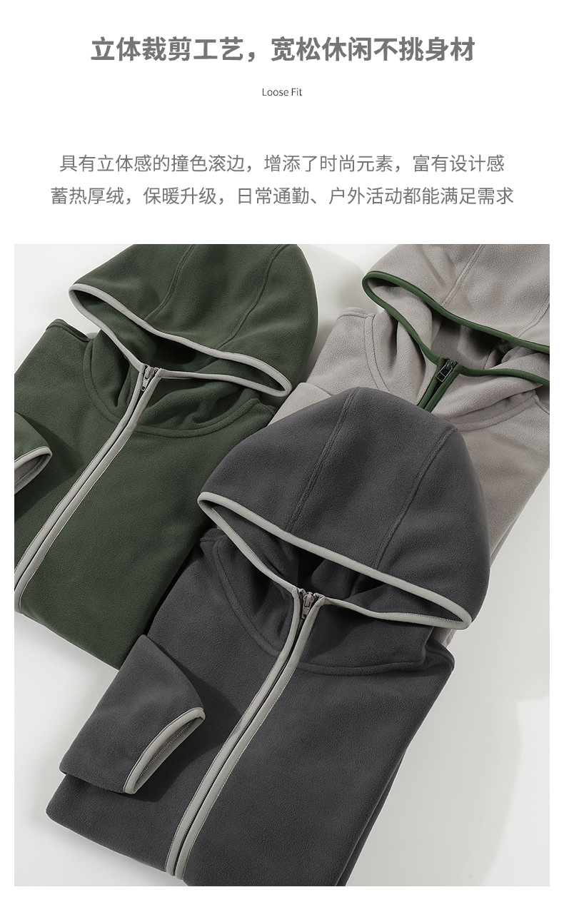 拼色摇粒绒拉链卫衣开衫 (2).jpg