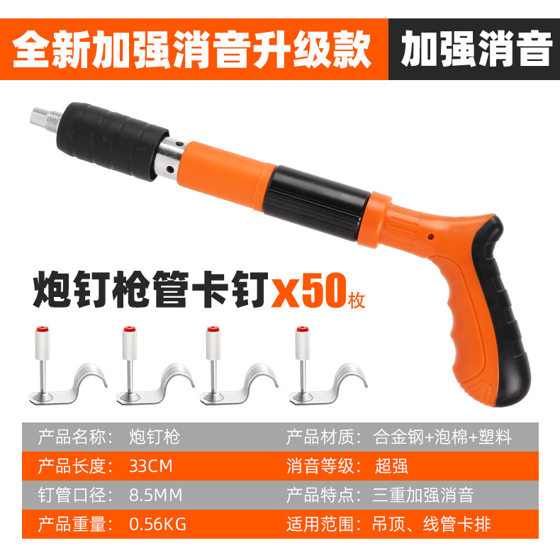 橙色单把枪50枚管卡钉 拷贝.jpg