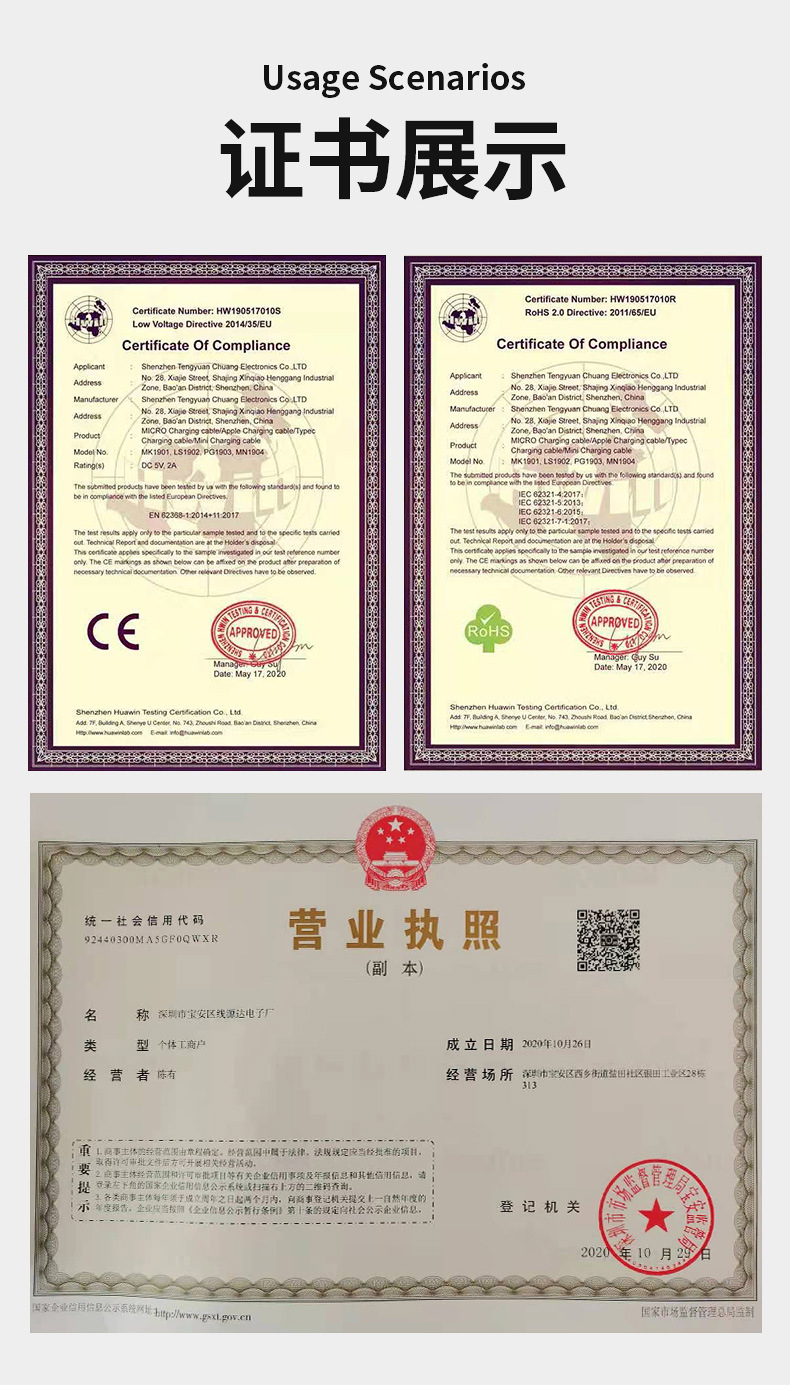 一拖三详情-深圳市宝安区线源达电子厂_18