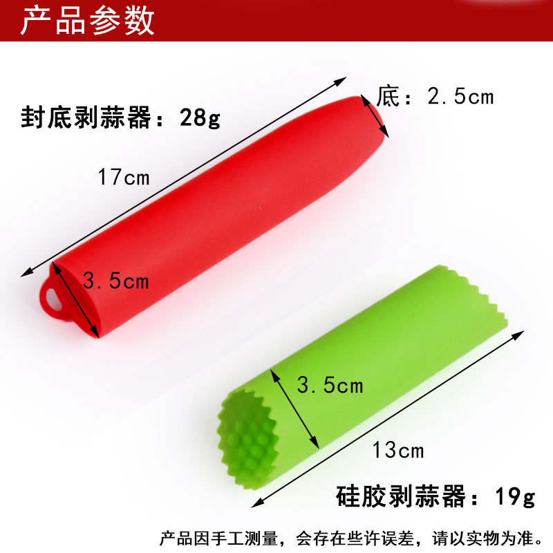 剥蒜器组合-详情_02.jpg