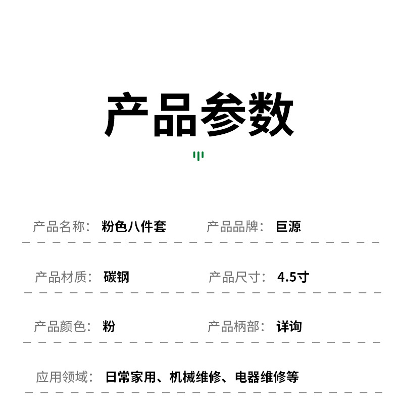 详情模版_10.jpg
