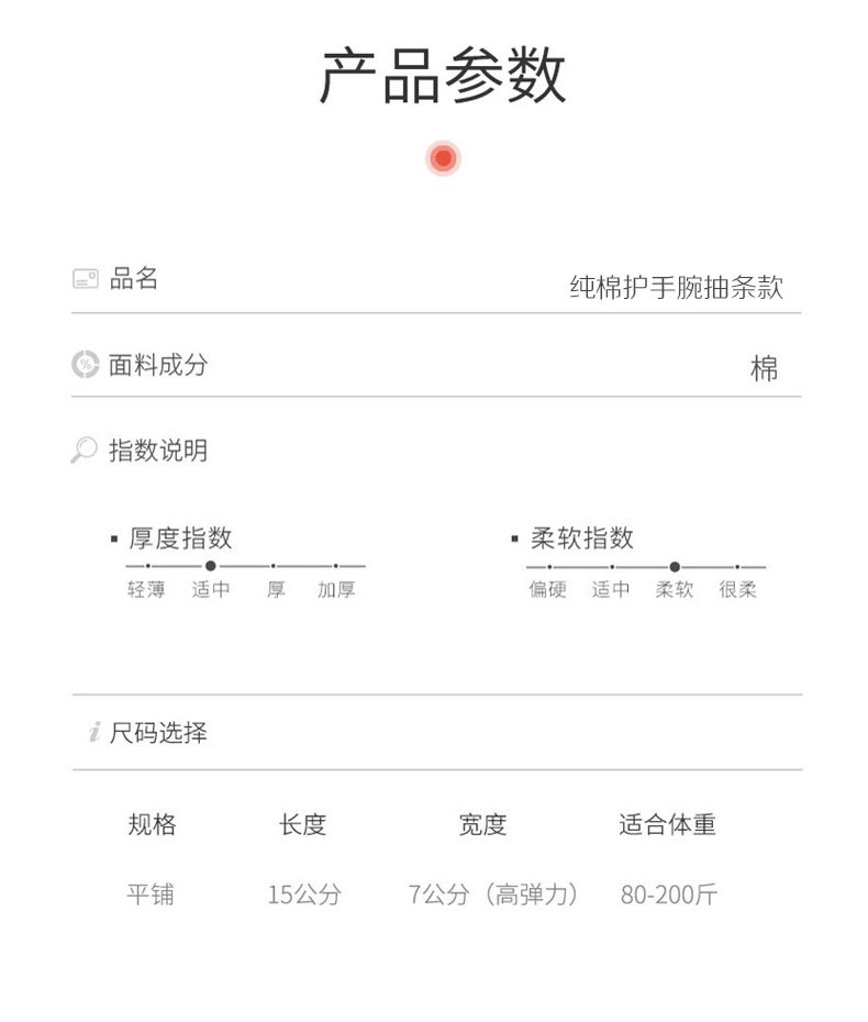 护手电脑端_09.jpg