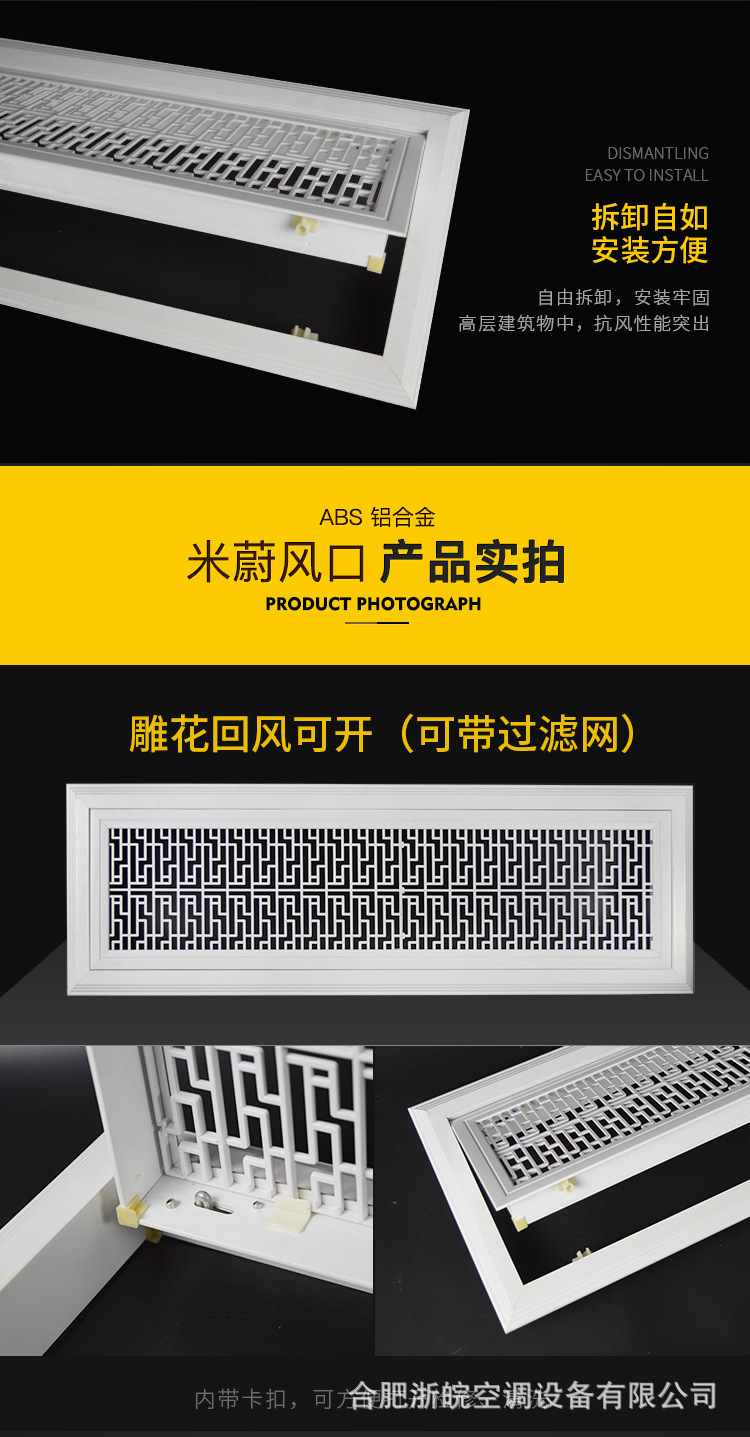 雕花风口详情_11