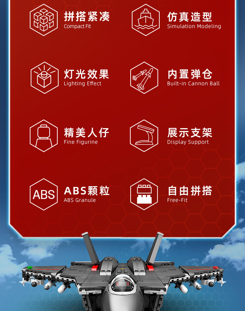 202191-歼35舰载机-详情图长图_03