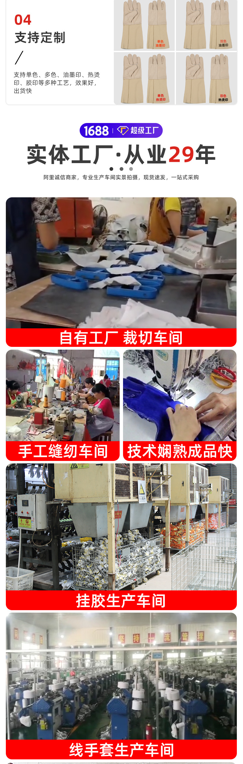 特优头层长全皮电焊手套定制详情_07.jpg