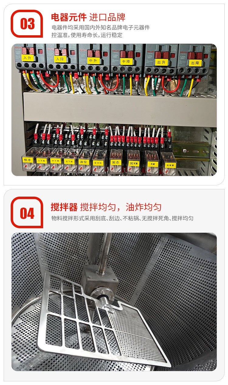 全自动油炸机_08