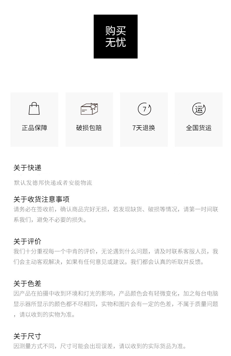 注意事项