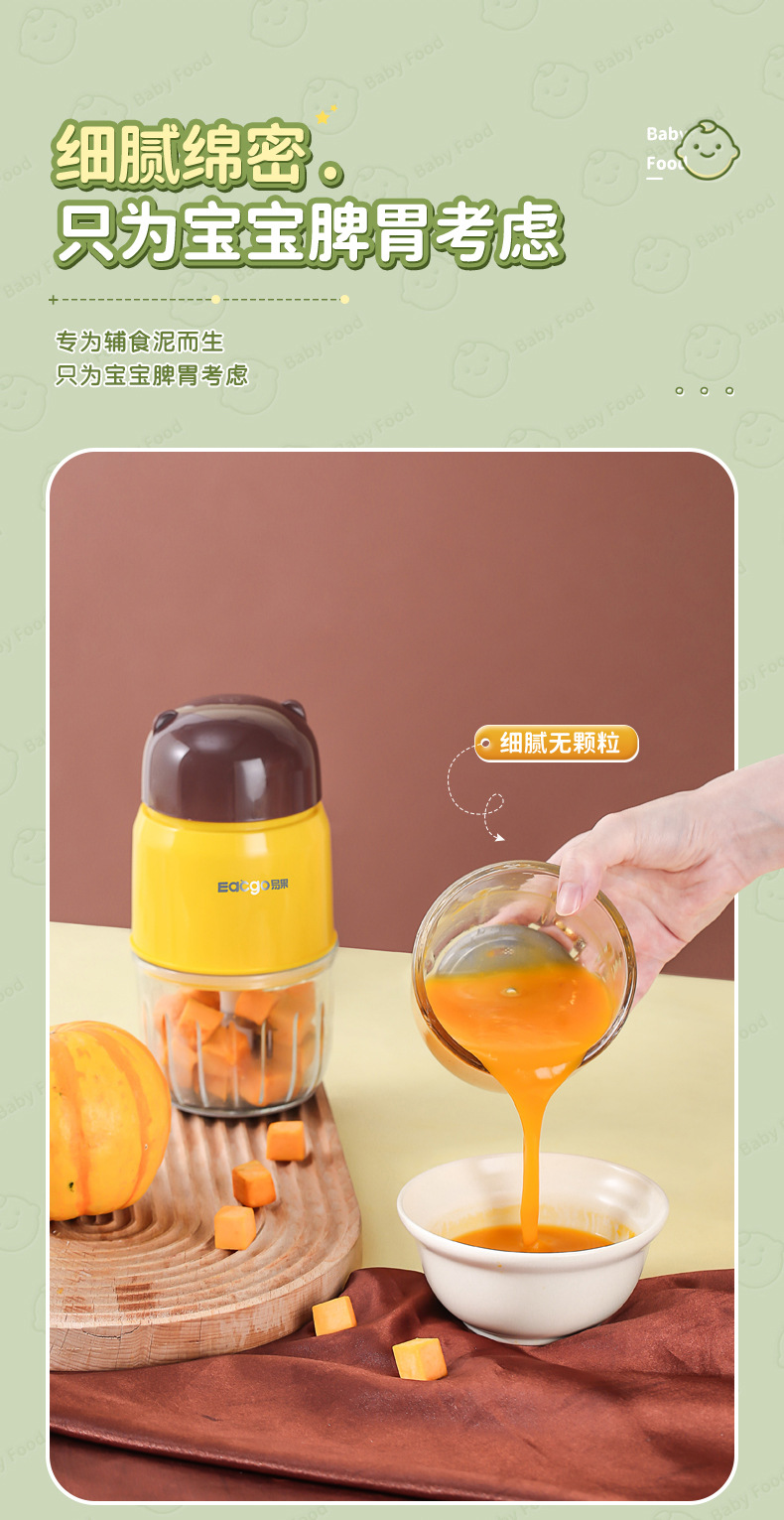 黄色辅食机详情_05