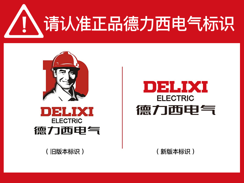 认准标识